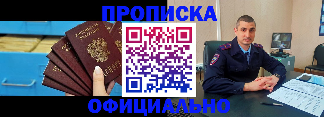 временная регистрация адрес в Липецке