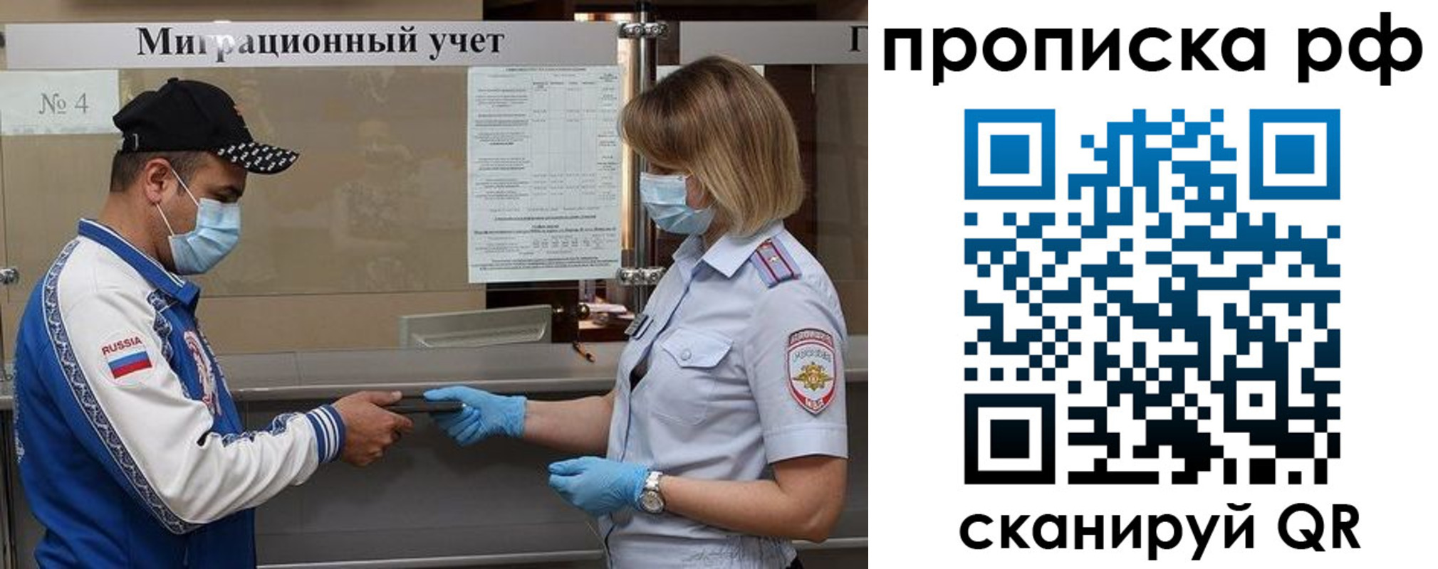 прописка штамп в Липецке