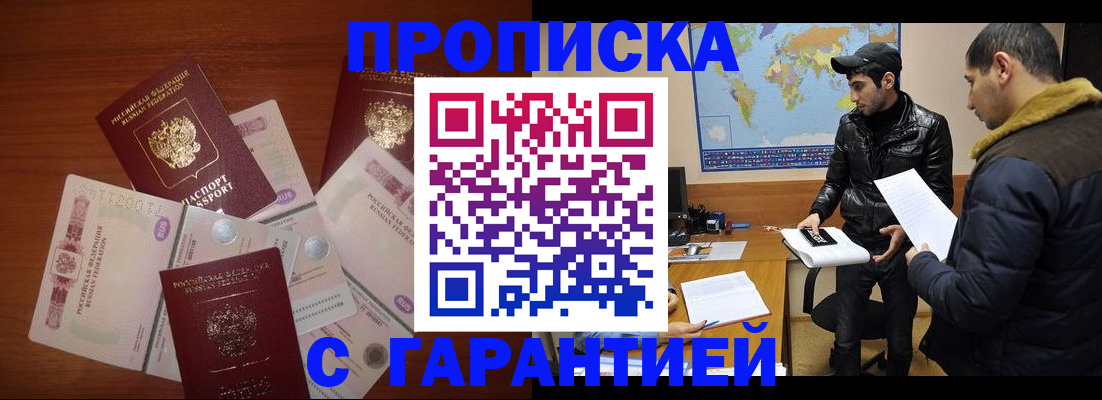 пропишу в квартире в Липецке