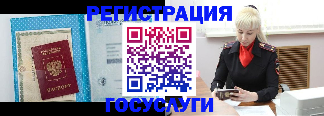 временная регистрация в Липецке