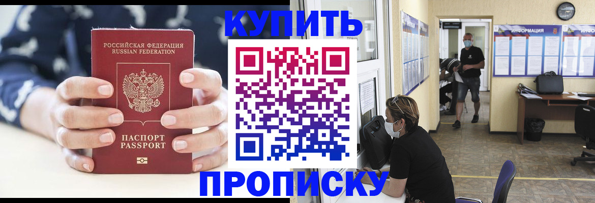 временная регистрация собственник в Липецке